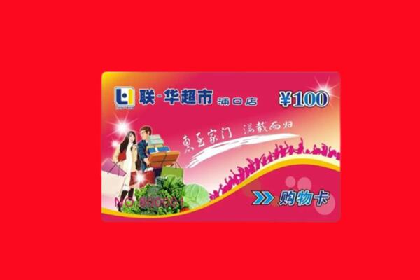 灵川县回收购物卡
